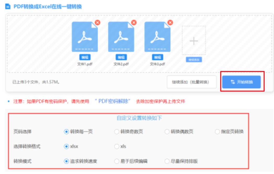 澳门新银河最新官网使用讲解 - 开始转换